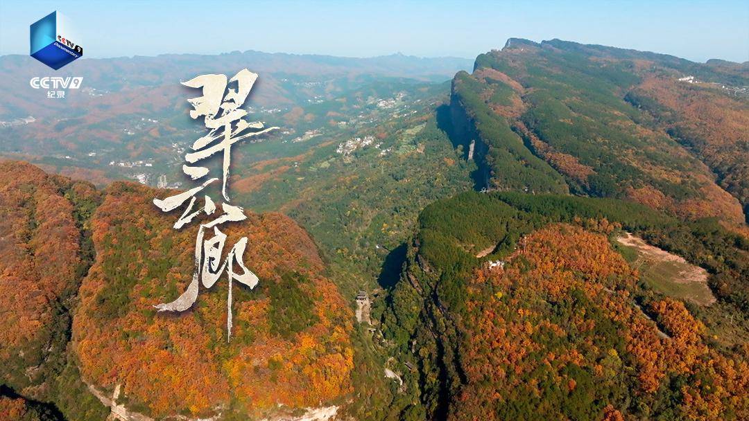 唐玄宗经由此地返回,还能兴致勃勃写下"翠屏千仞合,丹嶂五丁开";后世