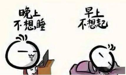 熬夜后快用这6个小妙招补救!_风险_小时_睡眠不足