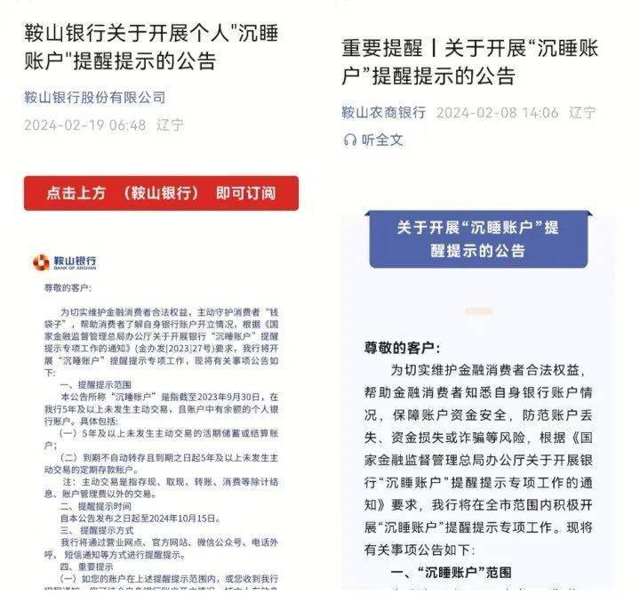 鞍山银行汇款凭条多少钱 来自搜狐网