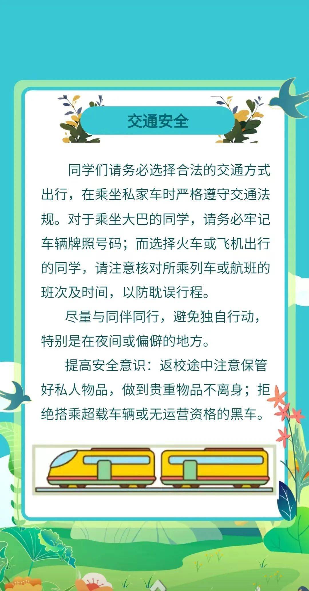审核/王俊哲郑航青年传媒中心出品为建设高水平航空航天大学努力奋斗!