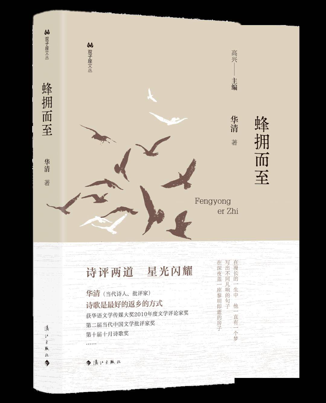 新书预告 | 2024年2月书单_年度_散文_诗歌