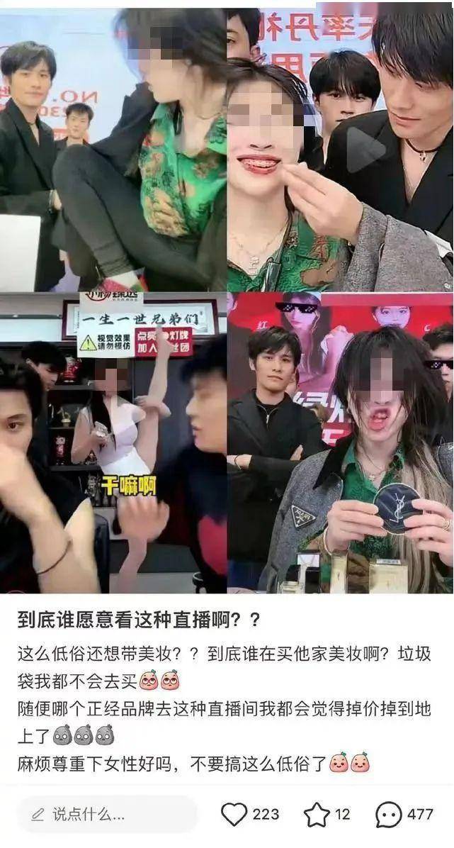 "红绿灯的黄"因在直播间带货圣罗兰的气垫时,镜头前披头散发,表情狰狞