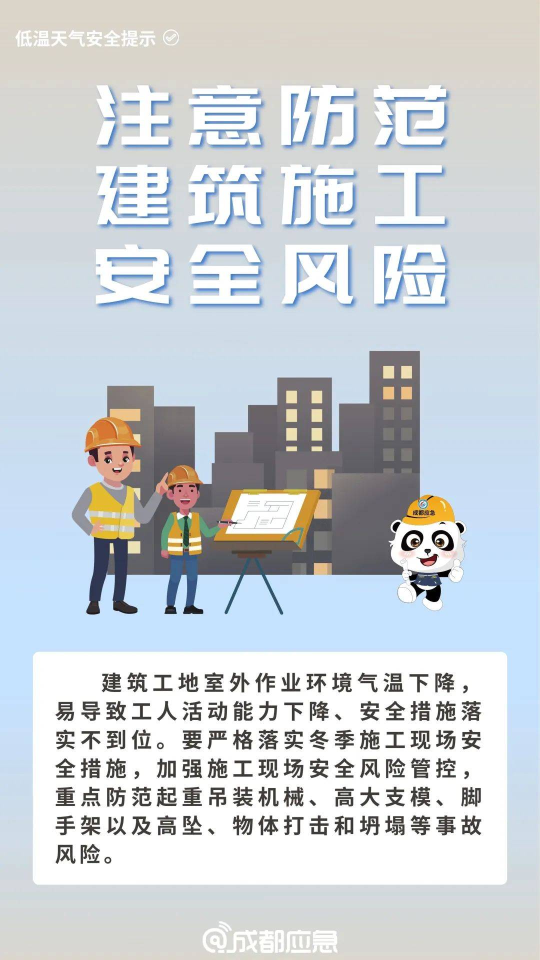 强降温黄色预警!这些安全风险要防范!_气温_天气_白天