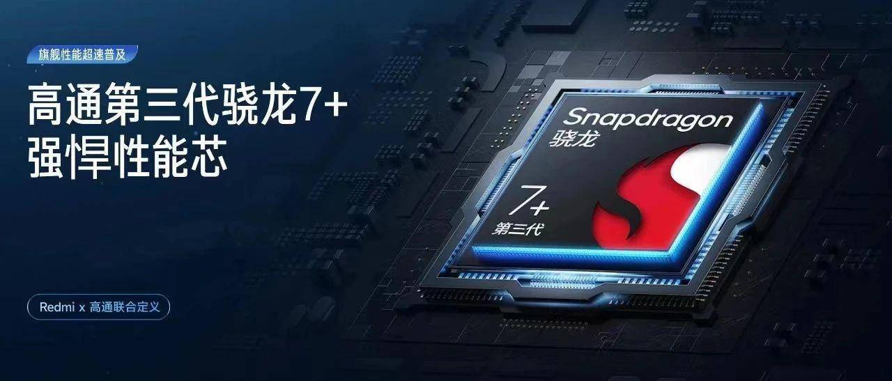 骁龙8s gen3曝光,比骁龙7  gen3更强,网友:发哥要长点心了_高通_芯片