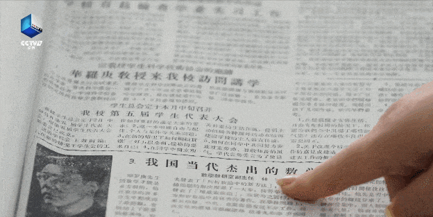 纪录片_华罗庚_夏培