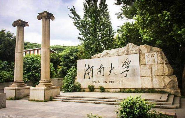 重点综合性大学,也是国家"211工程","985工程"重点建设的高水平大学