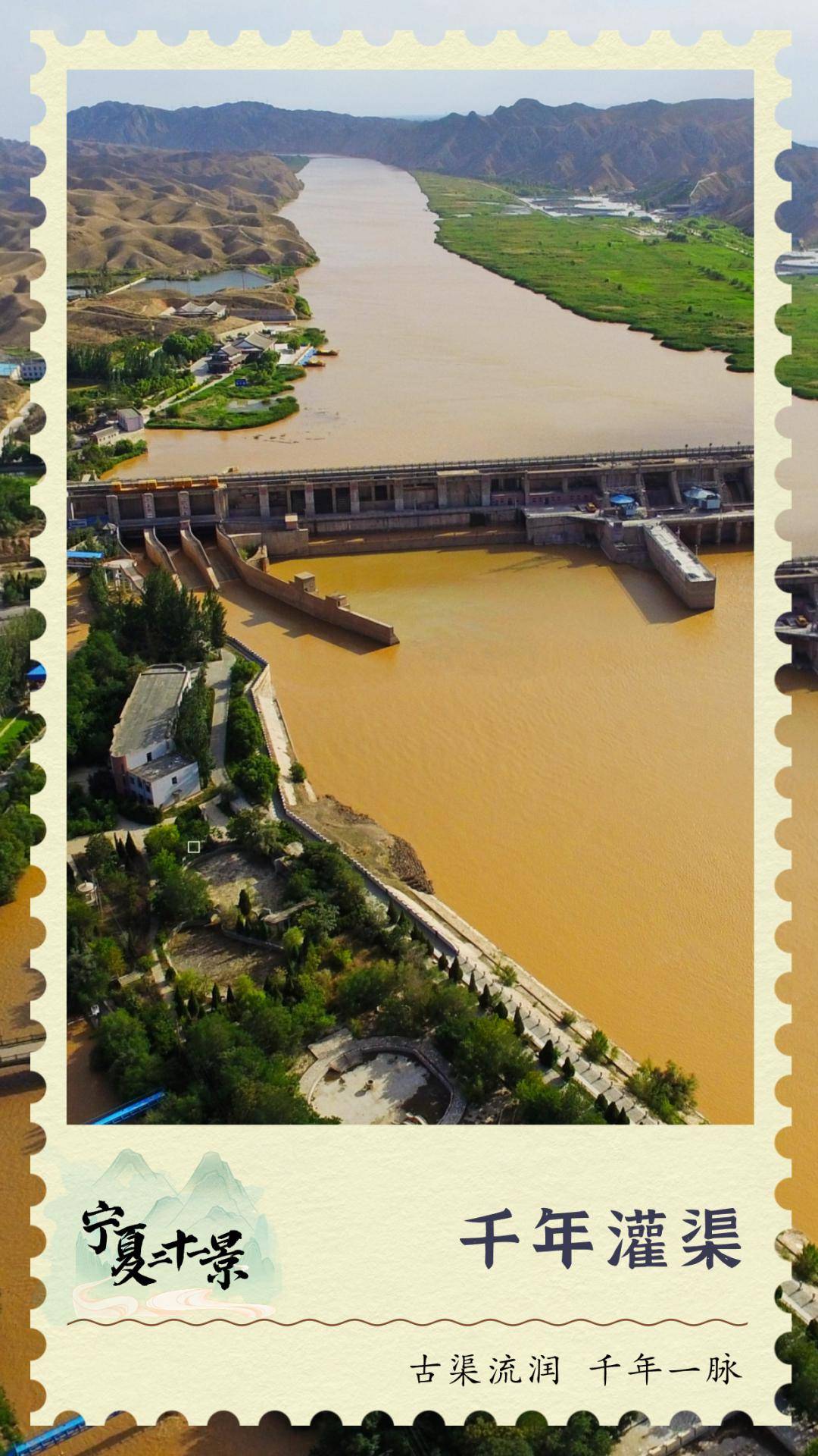宁夏二十一景丨古渠流润,千年一脉,黄河径流,浸润"塞上江南"_青铜峡