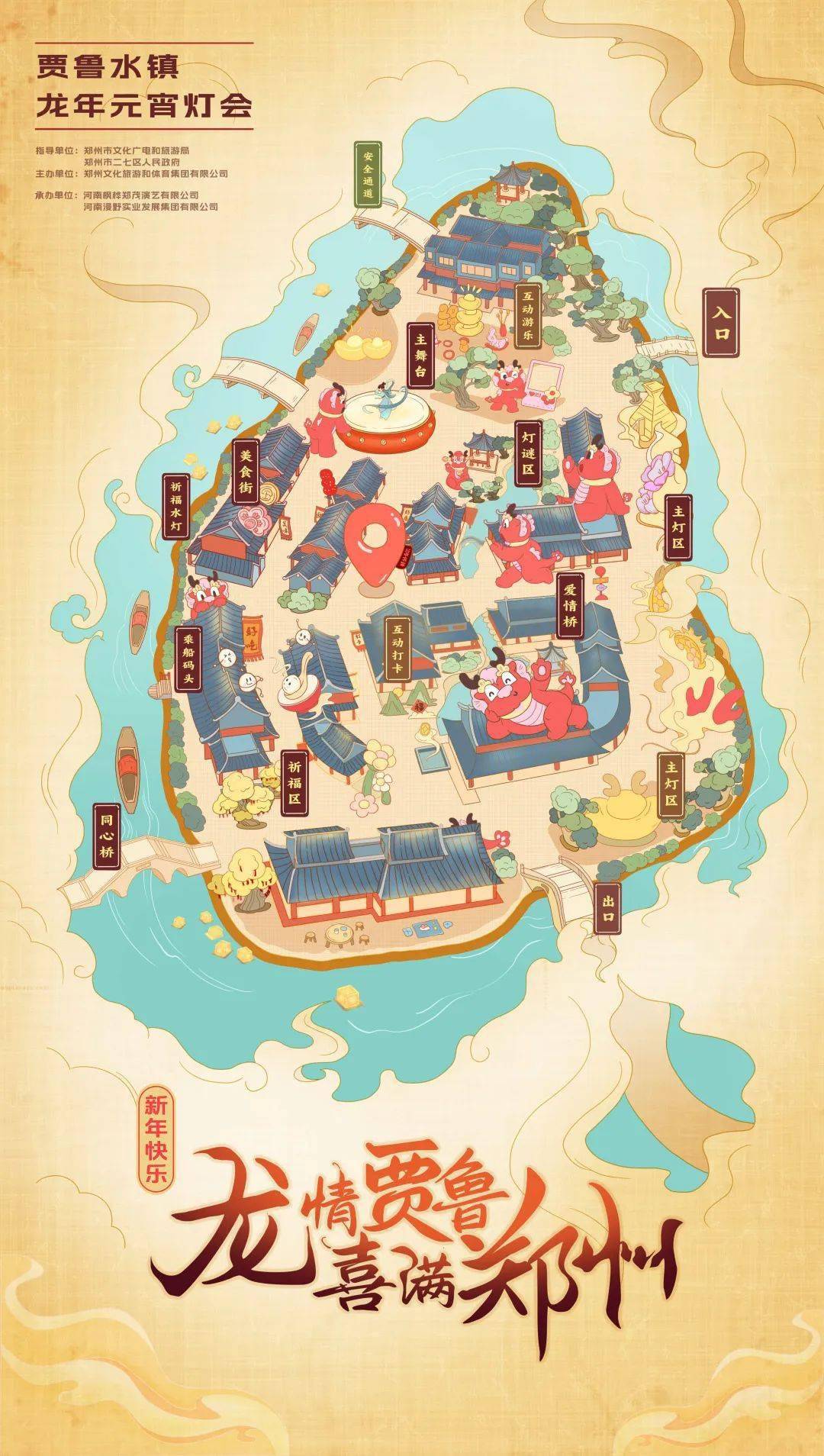 本次元宵灯会的举办地——贾鲁河明伦岛