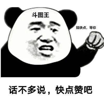 熊猫表情包_公众_因为_心底