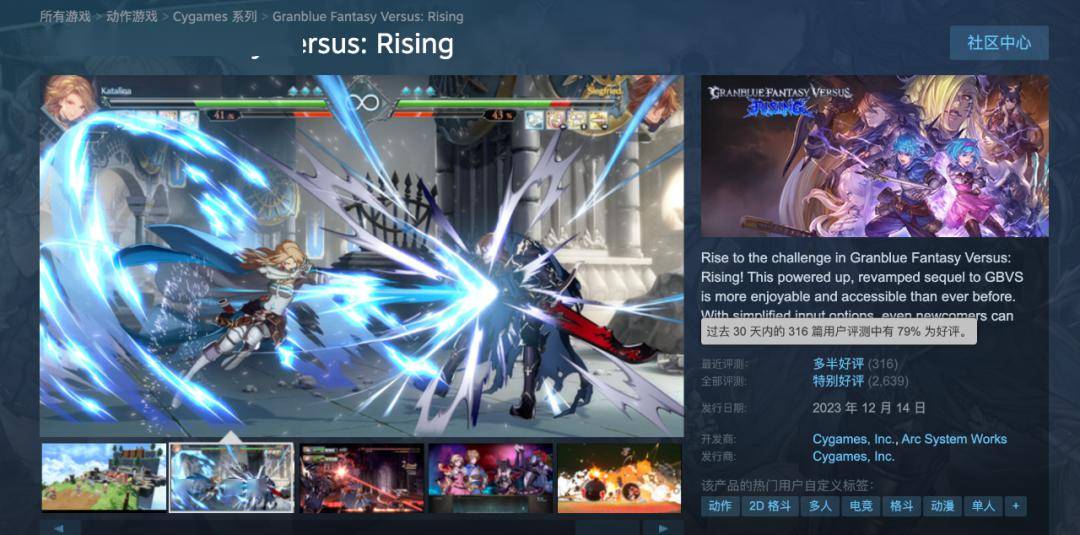 这是gbf衍生格斗游戏第二代,并非之前bb姬提过的共斗游戏relink.