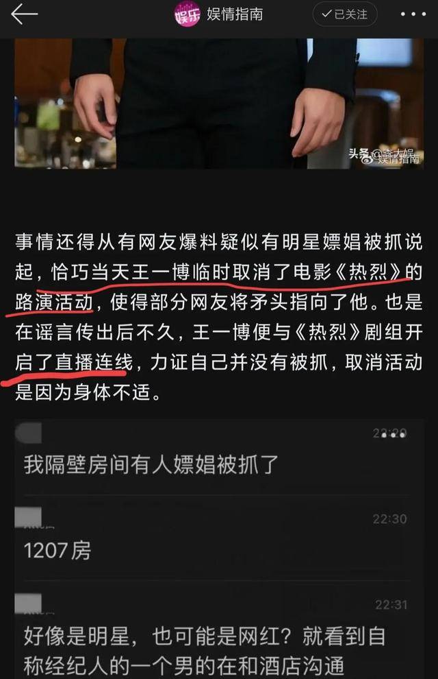 乐华为王一博报警冲上热搜,王一博怎么年年都有这种瓜?