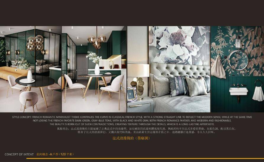 【大师设计】法式浪漫120户型样板间软装设计方案汇报文本ppt模板(可