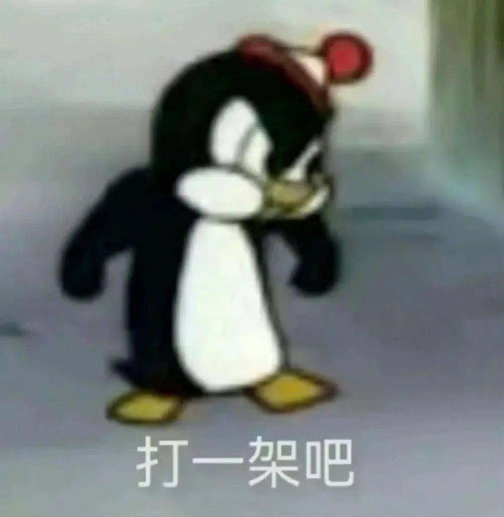 沙雕可爱表情包:你学历是胎教吧?_公众_事情_什么