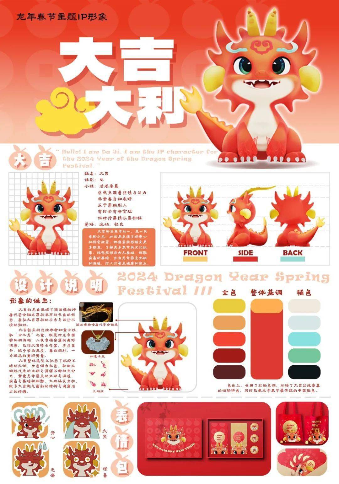 大利大吉的龙角提炼了陕西博物馆唐代鎏金铜龙昂扬凌厉的长角的形态