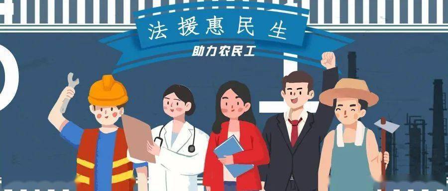 农民工维权难题全解_劳动_工资_保障