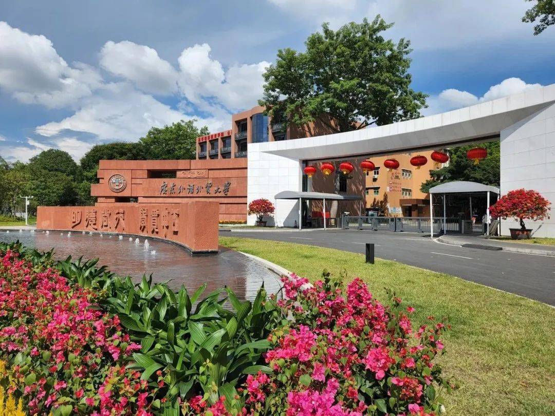 高质量发展,广外这样干!_广东_服务_建设