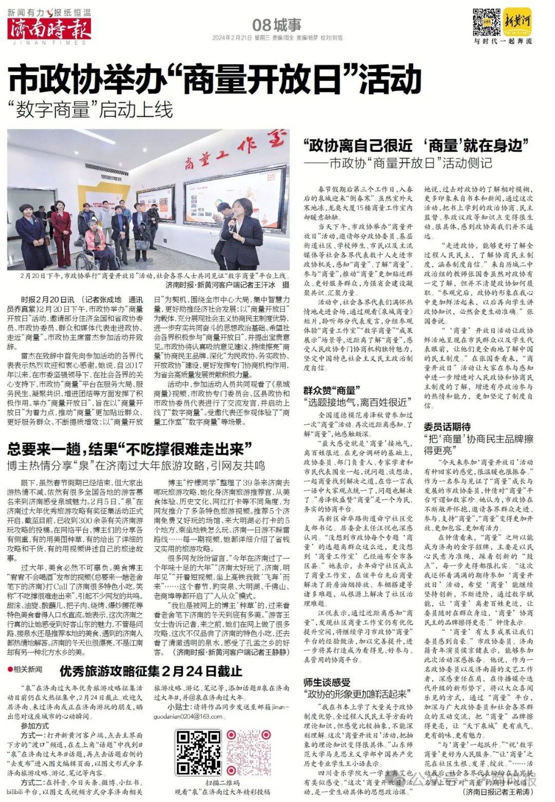 坚决维护国家主权和海洋权益97刚刚,山东泰山队绝杀日本川崎前锋,热