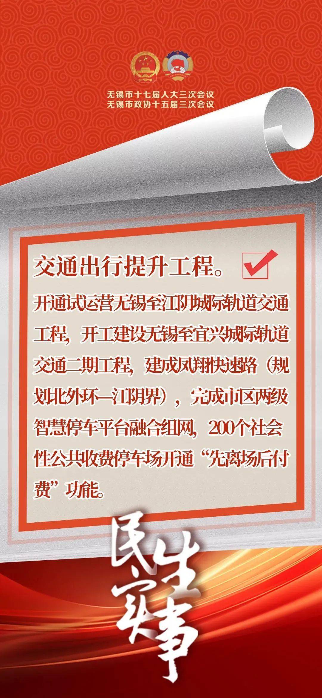 s2线,最新消息!_宜兴_无锡_太湖