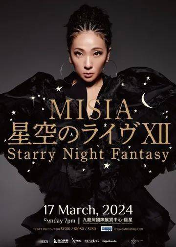 演唱地址:九龙湾国际展贸中心 star hall演唱时间:2024年3月17日(星期