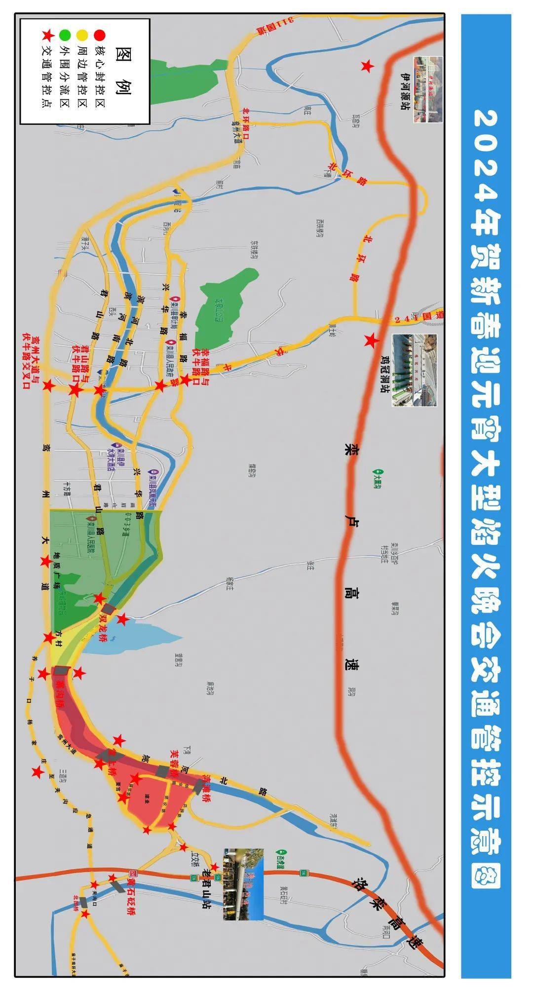 栾川县城区最新规划图图片