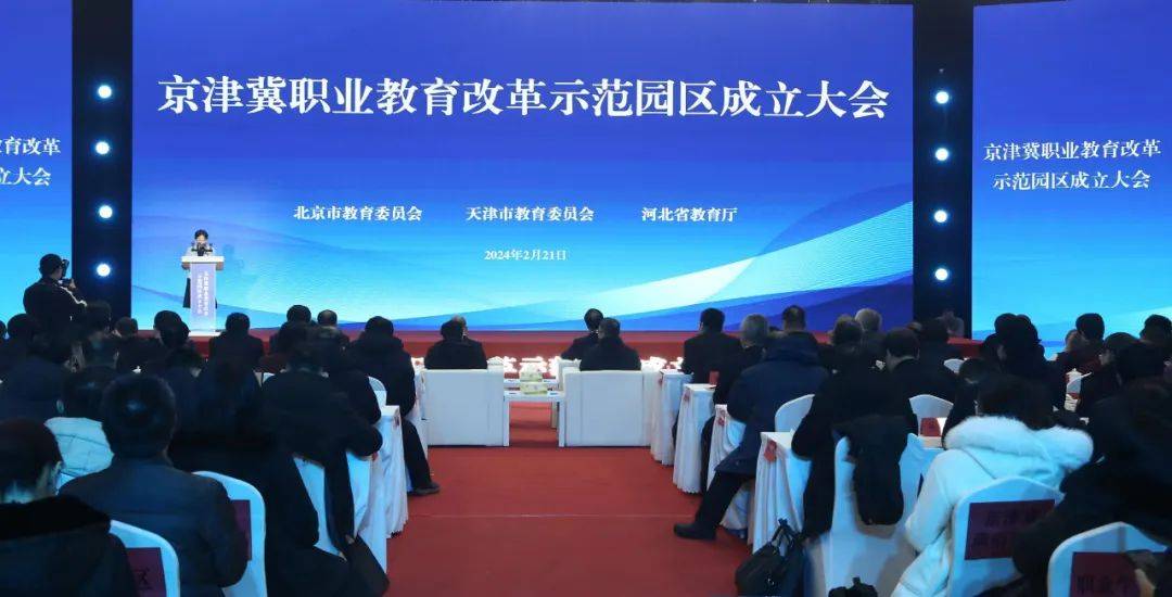 京津冀成立示范园区培养应用型本科人才_建设_北京_管理