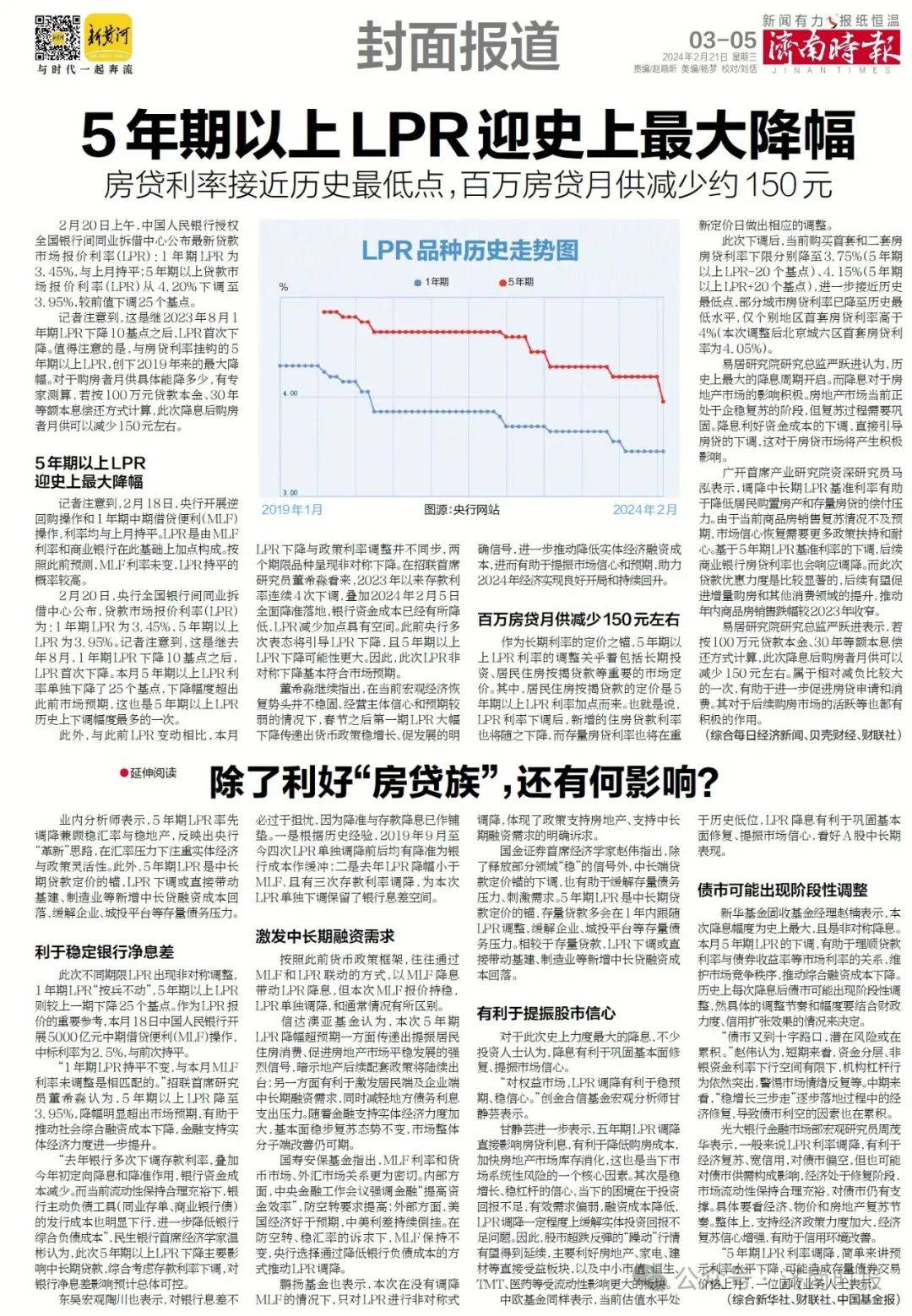 坚决维护国家主权和海洋权益97刚刚,山东泰山队绝杀日本川崎前锋,热