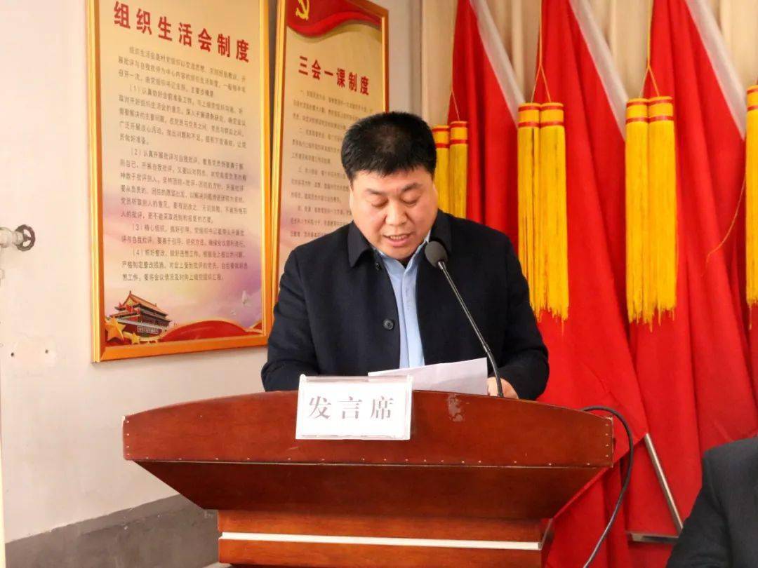 凝心聚力谱新篇 砥砺奋进向未来——台头镇召开2024年