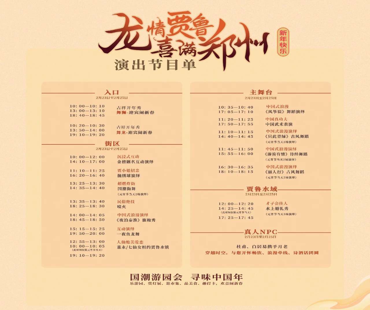 郑州二七区:元宵灯会别开生面