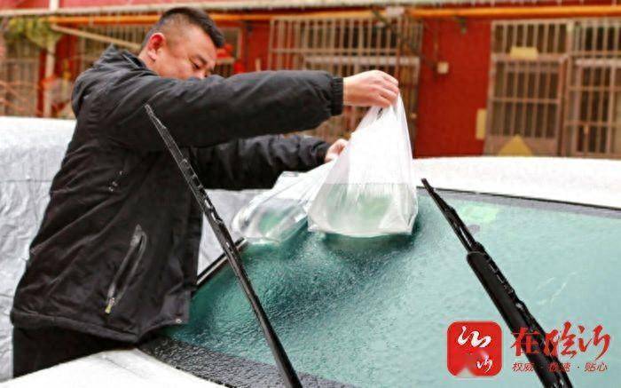 临沂车主快看,巧除轿车玻璃冰冻小妙招_热水袋_冰甲_梅鲁生