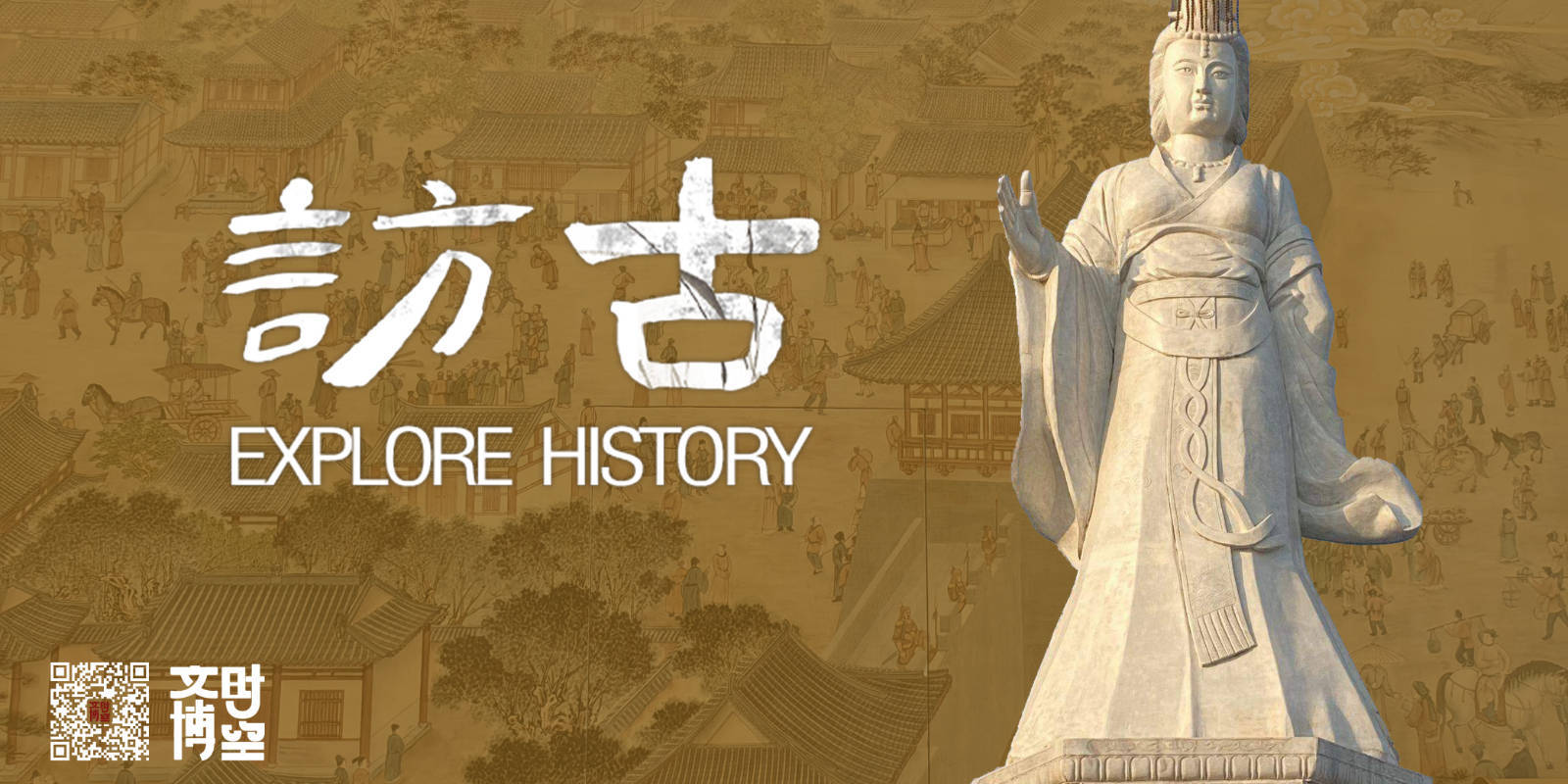 洛阳唐城话武后|访古_天门_武则天_遗址