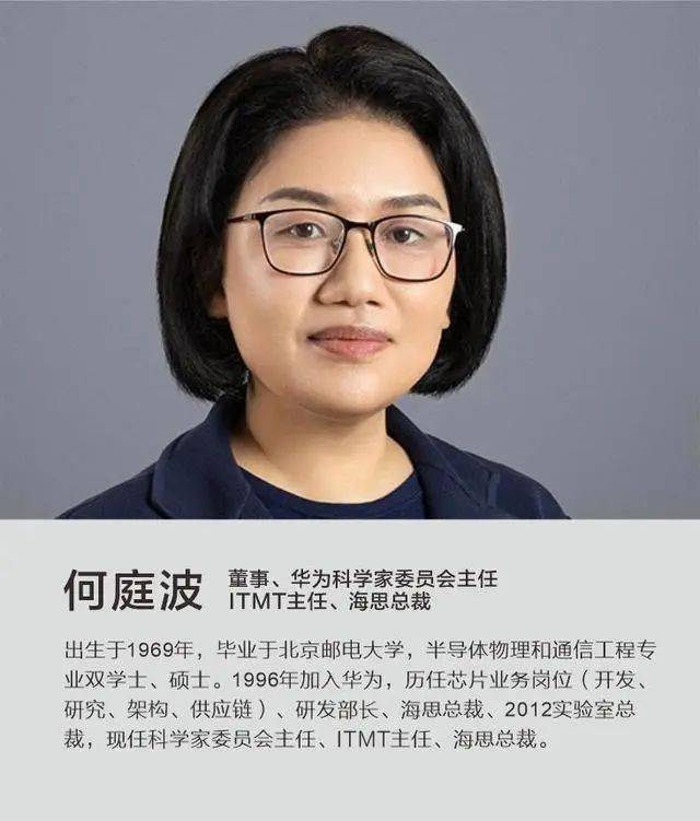 华为最新管理层名单,任正非排第11位,余承东最为特殊!_低调_公众_高调