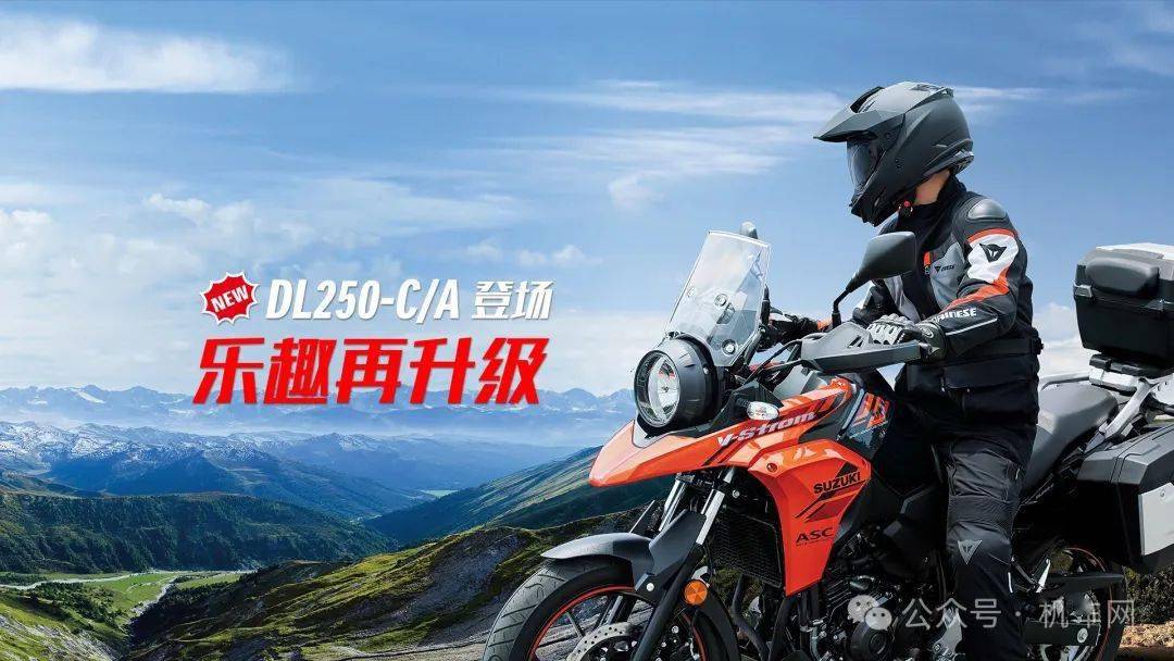 新款gsx250,dl250上市,售价21580元起_搜狐汽车_搜狐网