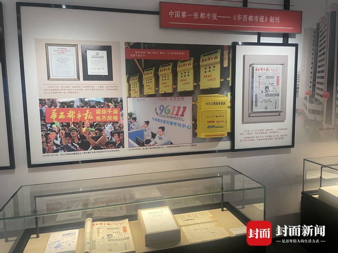 对话展陈设计负责人_的发展_报纸_展厅