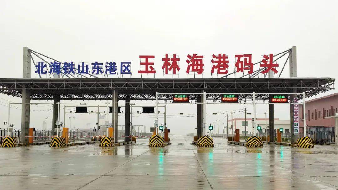 今天,《人民日报海外版》报道玉林_码头_建设_海港