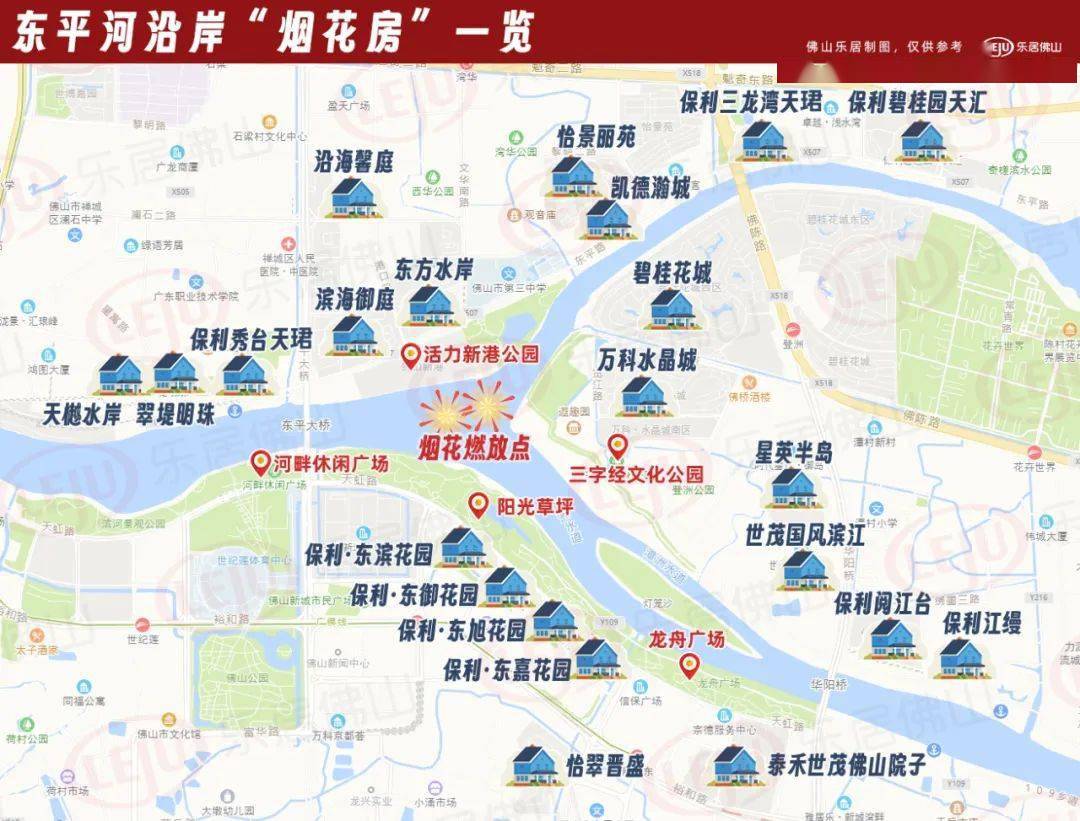 千灯湖业主:烟花房很美,但我却差一点拨打了110_小陈_滨江公园_佛山