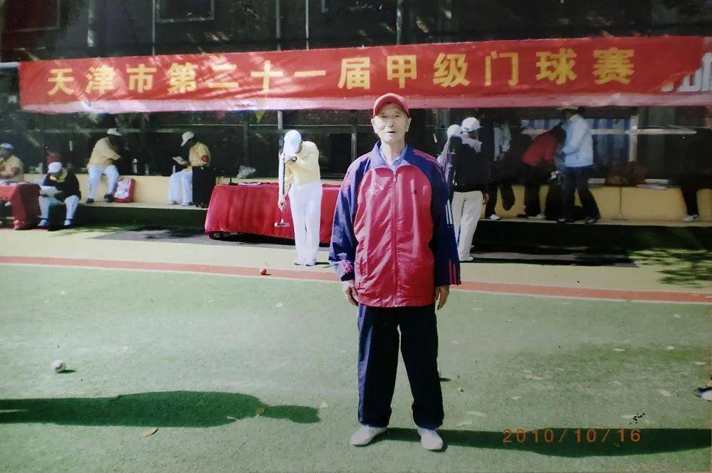 【2024门苑电子刊2-21】门球老兵杨永庆"戎马生涯幸