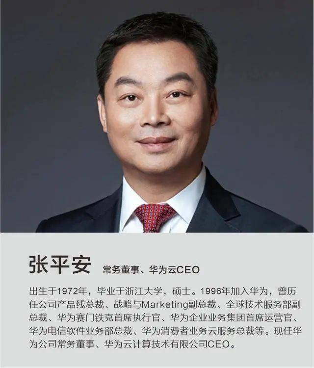 华为最新管理层名单,任正非排第11位,余承东最为特殊!_低调_公众_高调