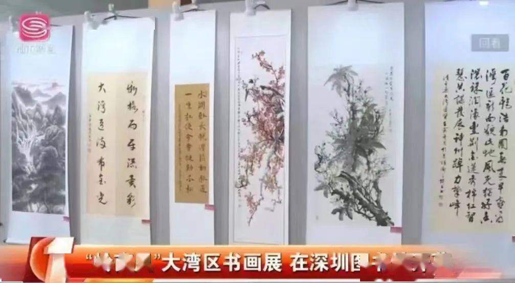 【岭南诗社】大湾区巡展彰显岭南风——广东岭南诗社书画院2023年工作