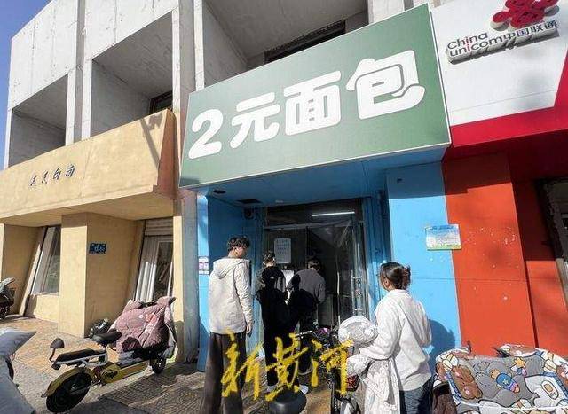 2元面包店走红,人民日报:以质量为导向,推动平价消费更上层楼_商品和
