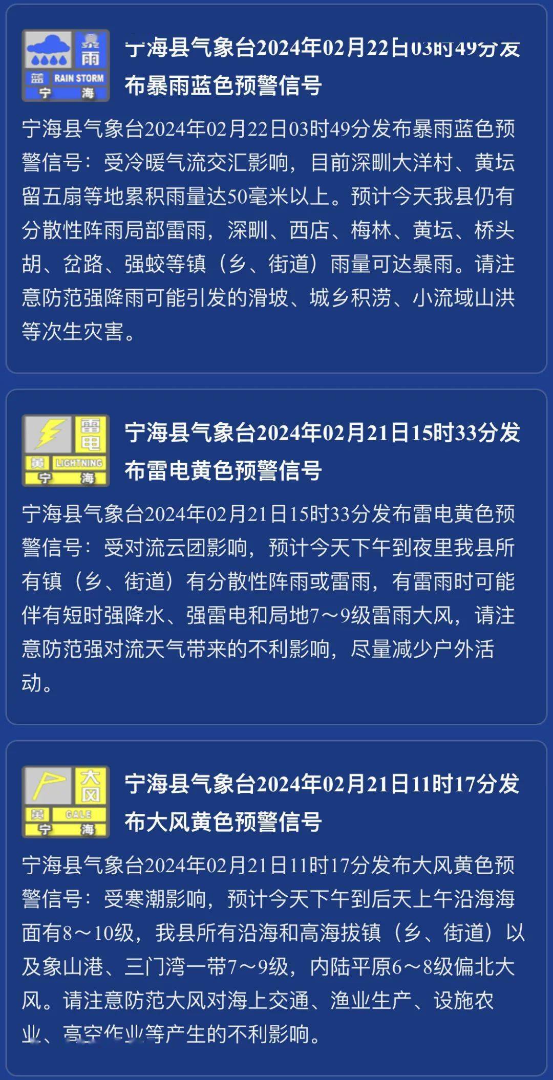 受雨雪天气影响,铁路宁海站这3趟列车停运!_调整_车站_旅客