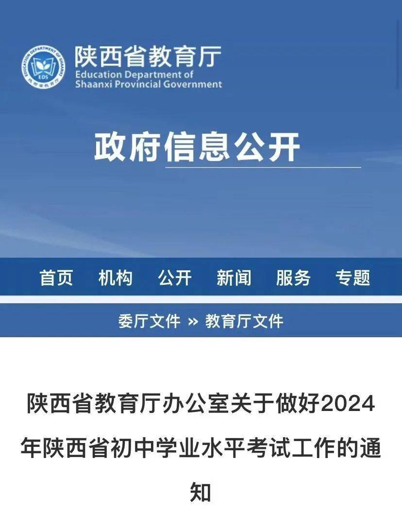 中考錄取分數線2021遂寧_2024年遂寧市中考分數線_2021中考分數線遂寧