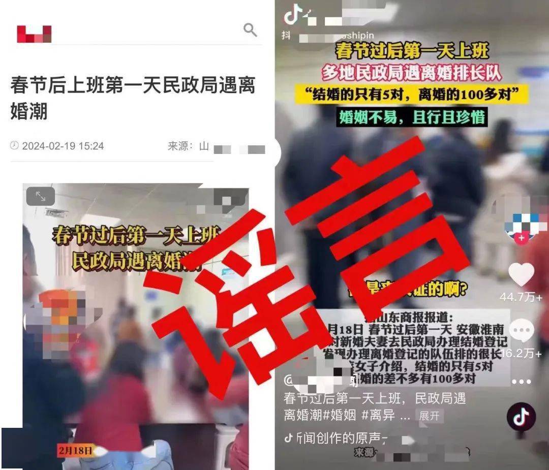 开年第一天民政局遇离婚潮?系谣言!_网络_视频_王某