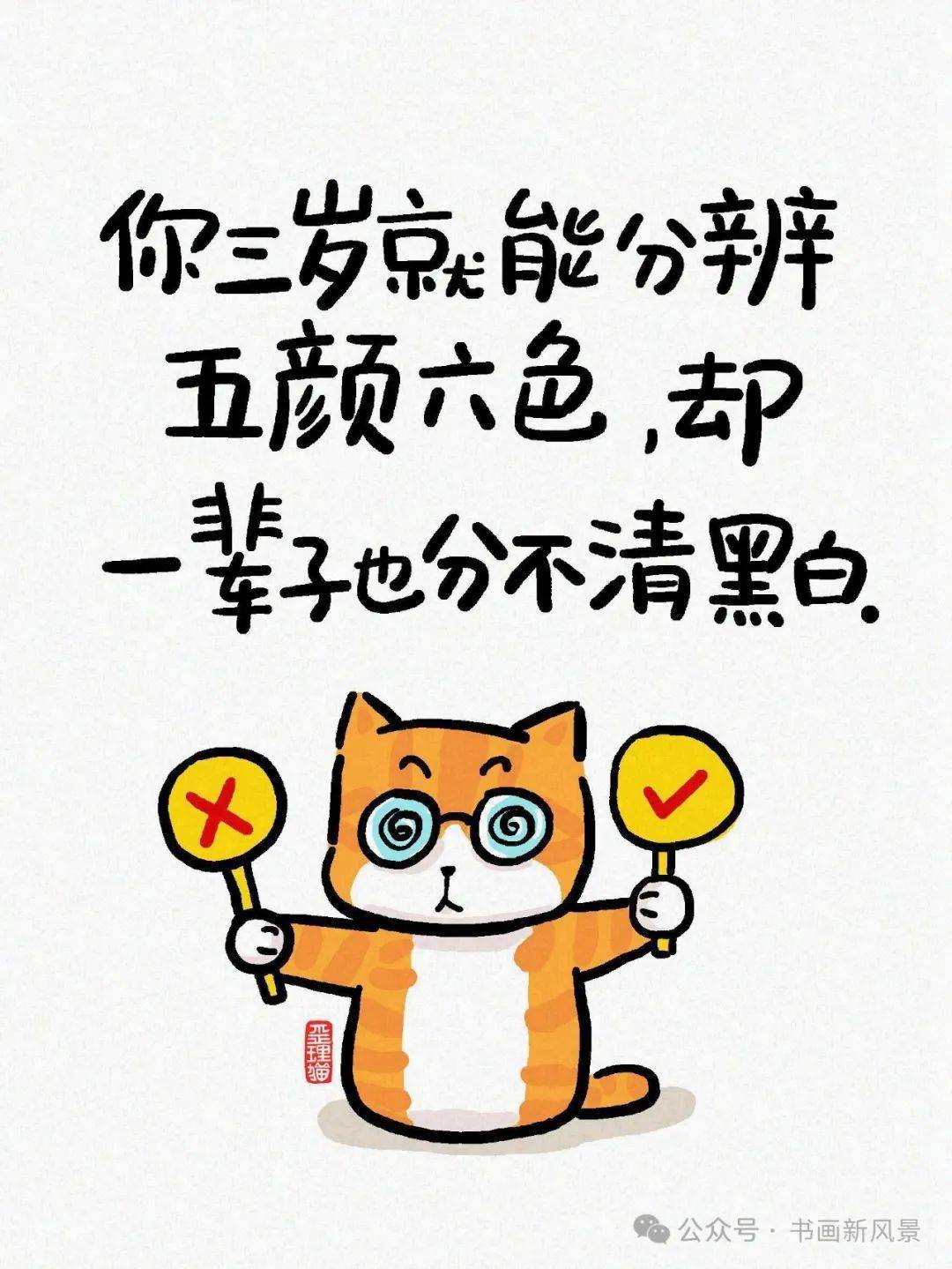 一组人生歪理小漫画,歪得很有道理!