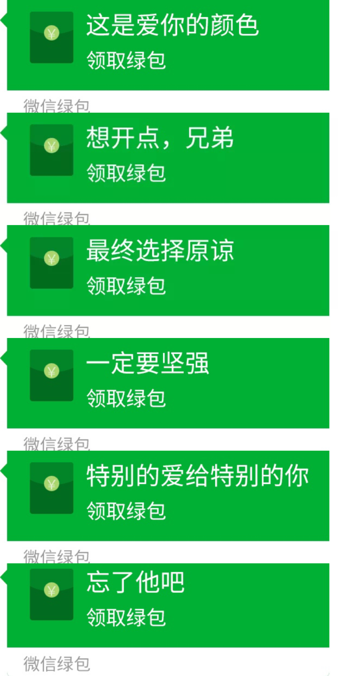 微信可以发送"绿包"了,好友被绿哭了_官方_学长_文字