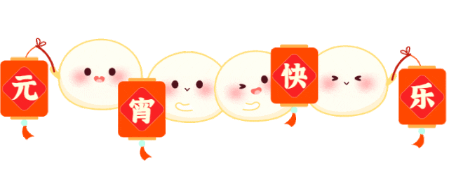 闹元宵,猜灯谜活动开始啦~_敦煌市_评论_水果