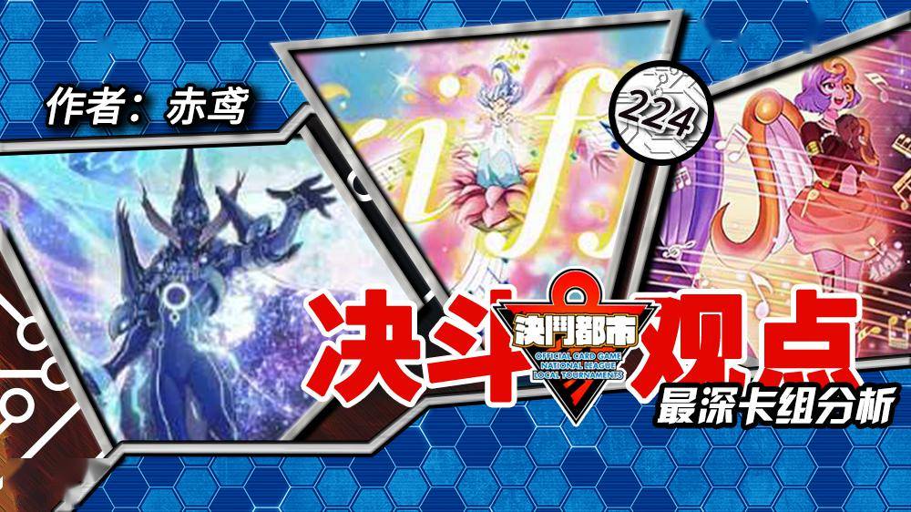 224-幻奏霸王之我见_怪兽_效果_融合