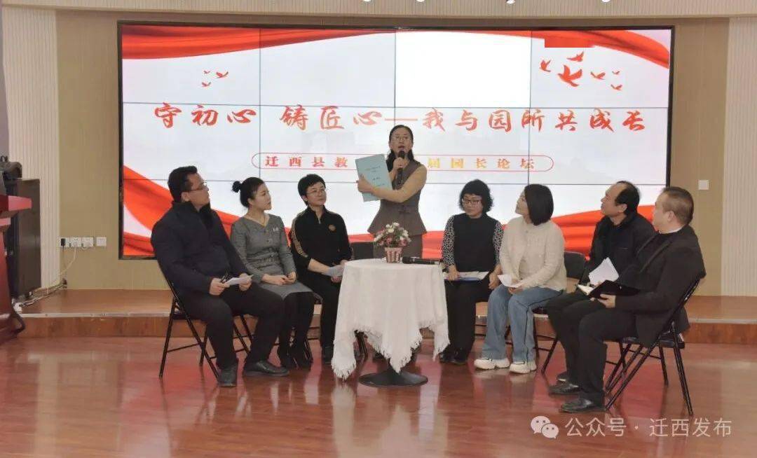 "百园"争鸣 "繁花"竞艳 迁西县举办首届"守初心,铸匠心——我与园所共