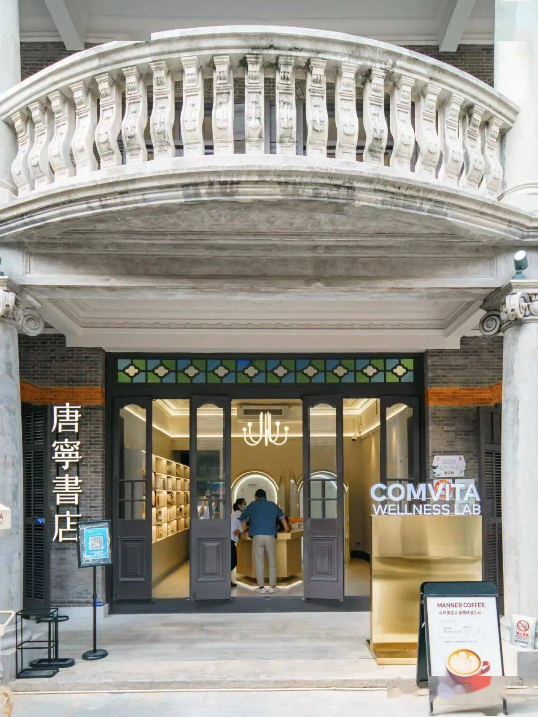 唐宁书店99 地址:马当路458弄恒基旭辉天地lg1这座古典园林风的现代