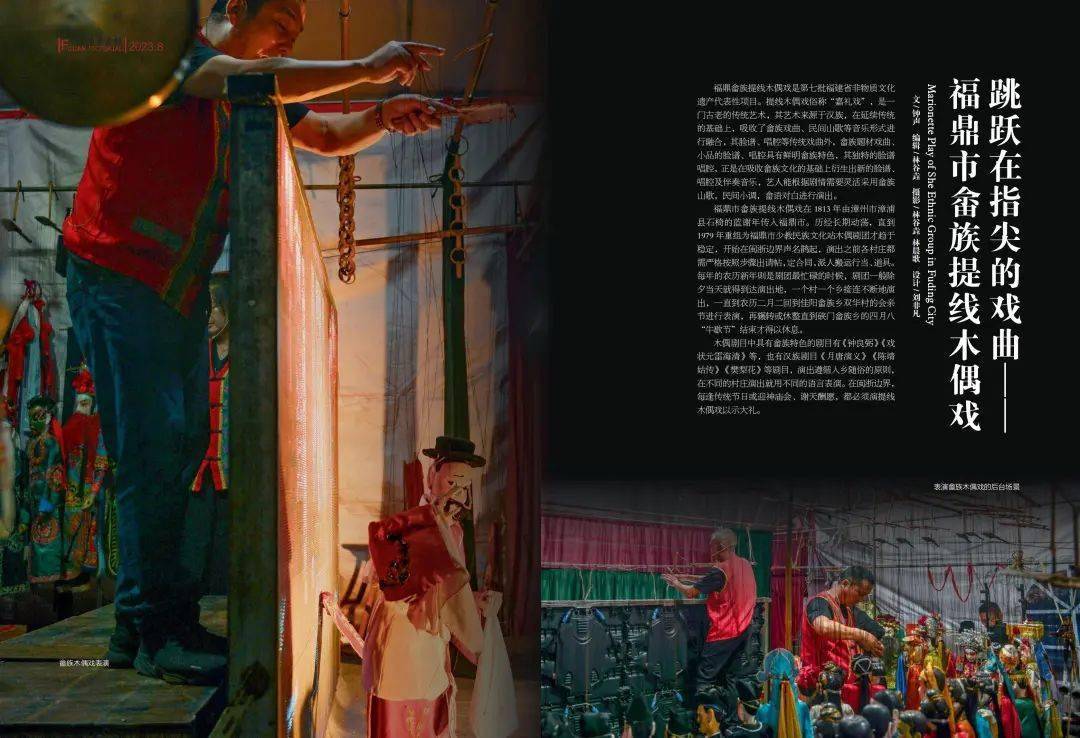 image图/ 周勤详细内容见《福建画报》2023年8月刊end编辑/林子茜