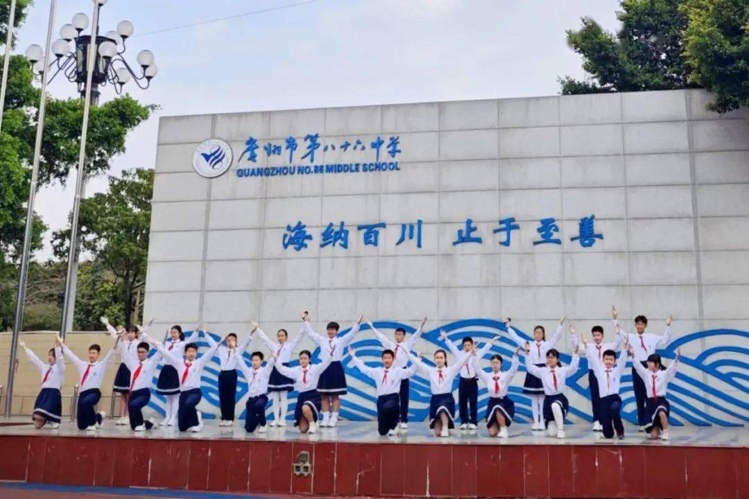 扬青春之志,绘八六新篇 | 记广州市第八十六中学2024年春季开学典礼